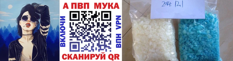 A-PVP кристаллы купить Энгельс