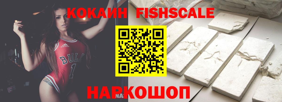 Кокаин VHQ Энгельс