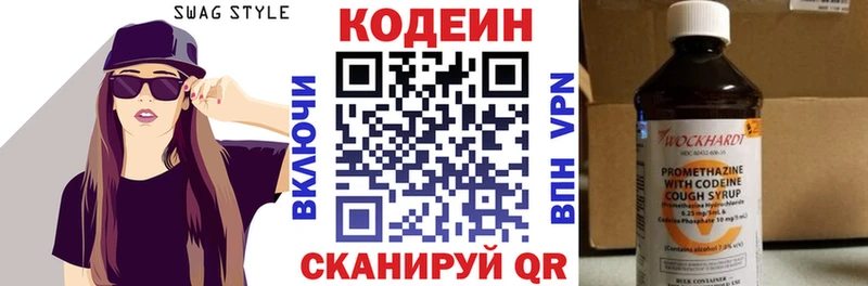 Codein Purple Drank  дарнет шоп  Энгельс 