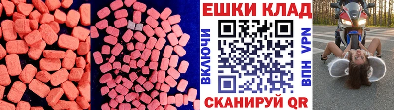 Ecstasy Cube  где купить   Энгельс 