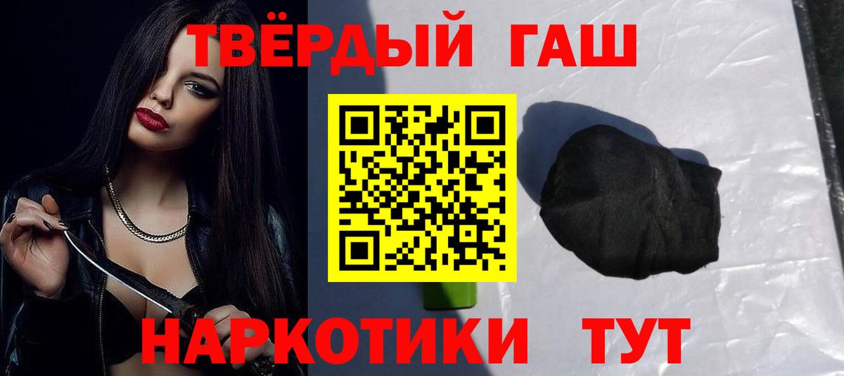ГАШ Ice-O-Lator  ГАШ хэш  ГАШИШ  Вход с VPN  Энгельс 