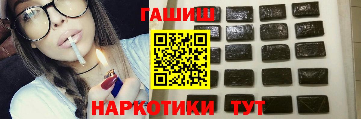 ГАШИШ Изолятор Энгельс