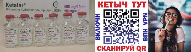 где продают   Энгельс  Кетамин ketamine 