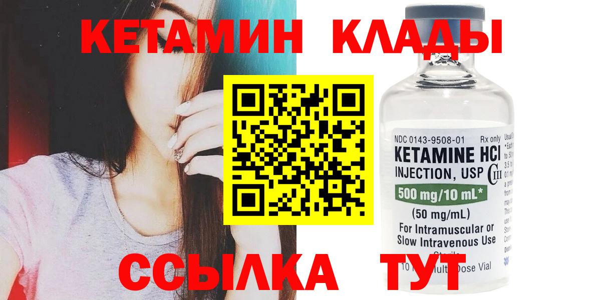 Кетамин ketamine  Вход с VPN  Энгельс 