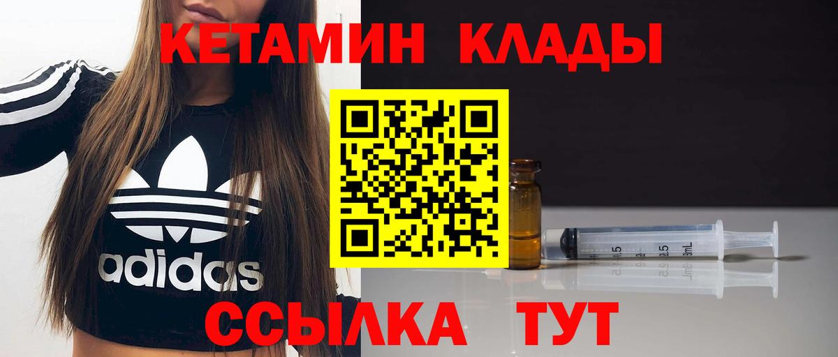 Кетамин ketamine Энгельс