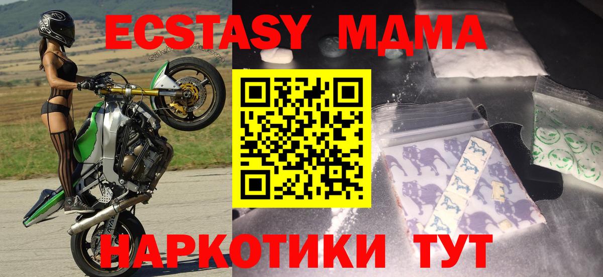 MDMA crystal  Вход с VPN  Энгельс  МДМА VHQ 