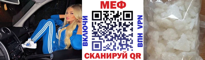 МЕФ мука Энгельс