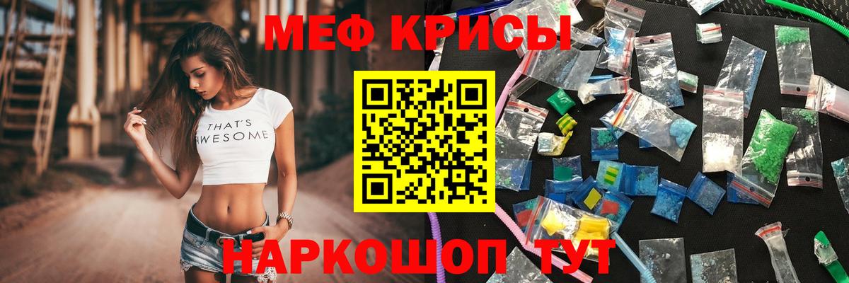 купить  сайты  Вход с VPN  Мефедрон  Мефедрон кристаллы  Энгельс  Меф VHQ 
