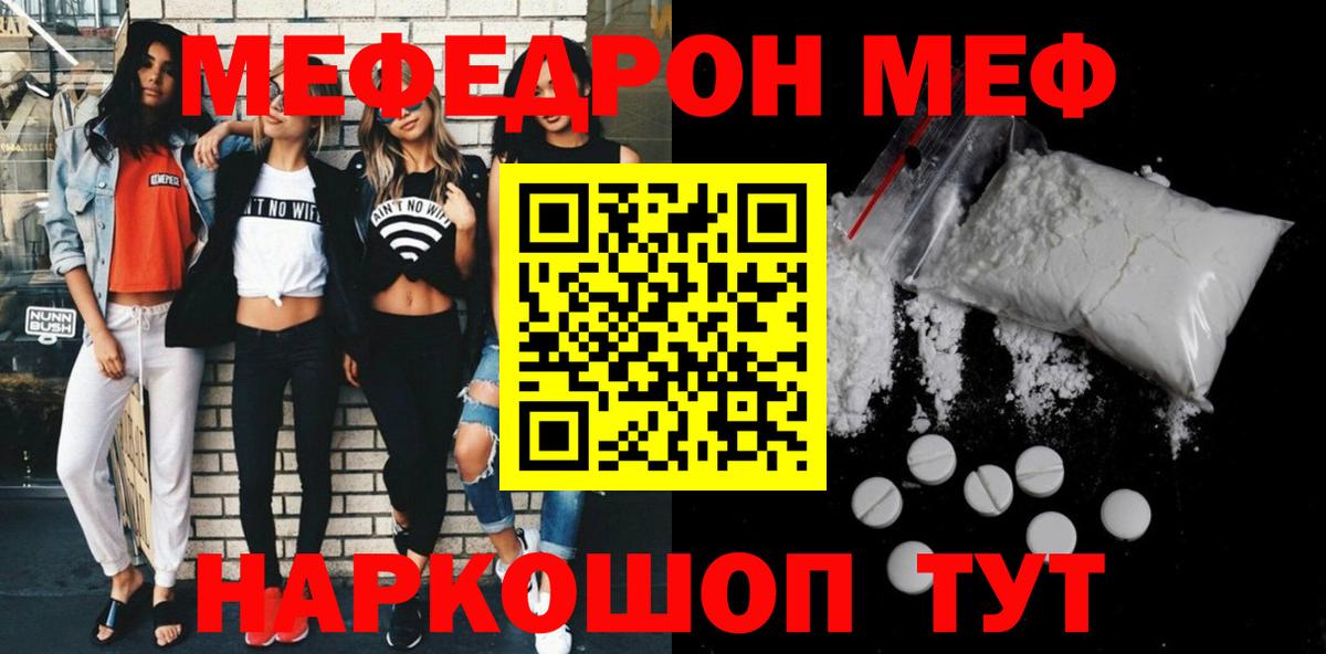 МЕФ мука Энгельс