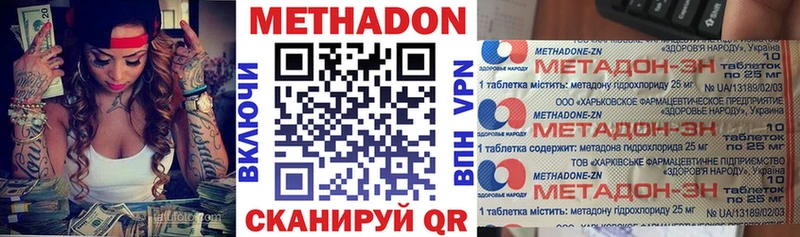 МЕТАДОН methadone Энгельс