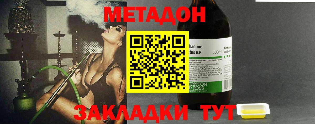 Метадон кристалл  Вход с VPN  Энгельс  МЕТАДОН кристалл 