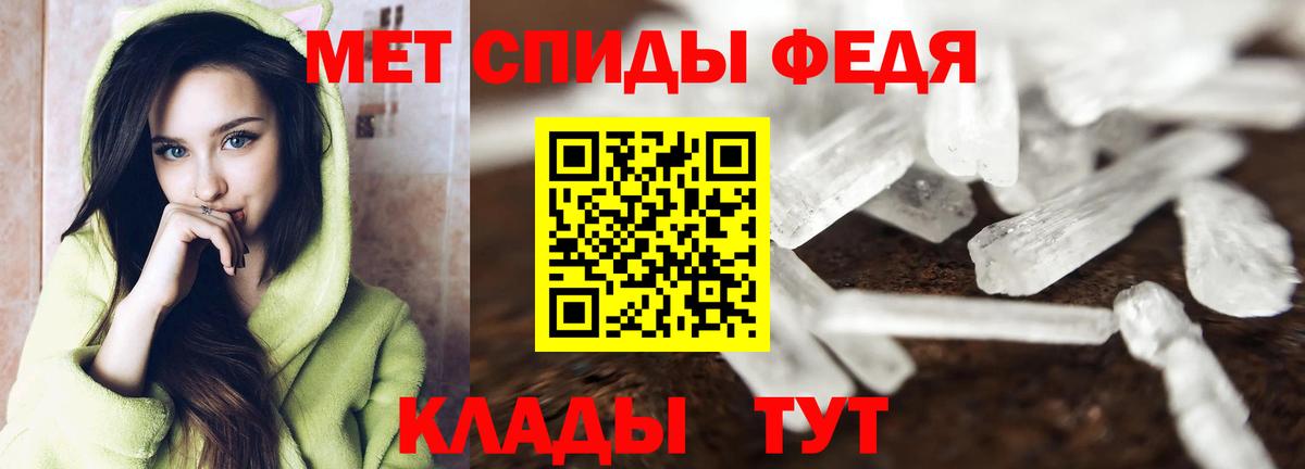 Метамфетамин  Вход с VPN  Энгельс  Метамфетамин винт 