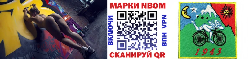 Марки N-bome 1,8мг  купить наркотик  MEGA   Энгельс 
