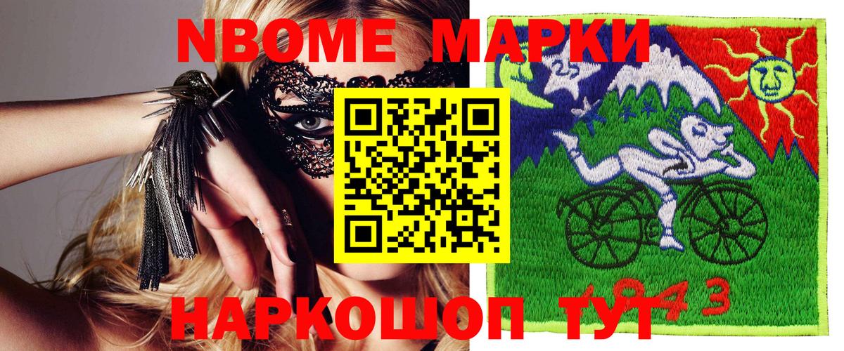 Марки NBOMe 1,5мг  Марки NBOMe 1,5мг  Марки N-bome  Энгельс  Вход с VPN 
