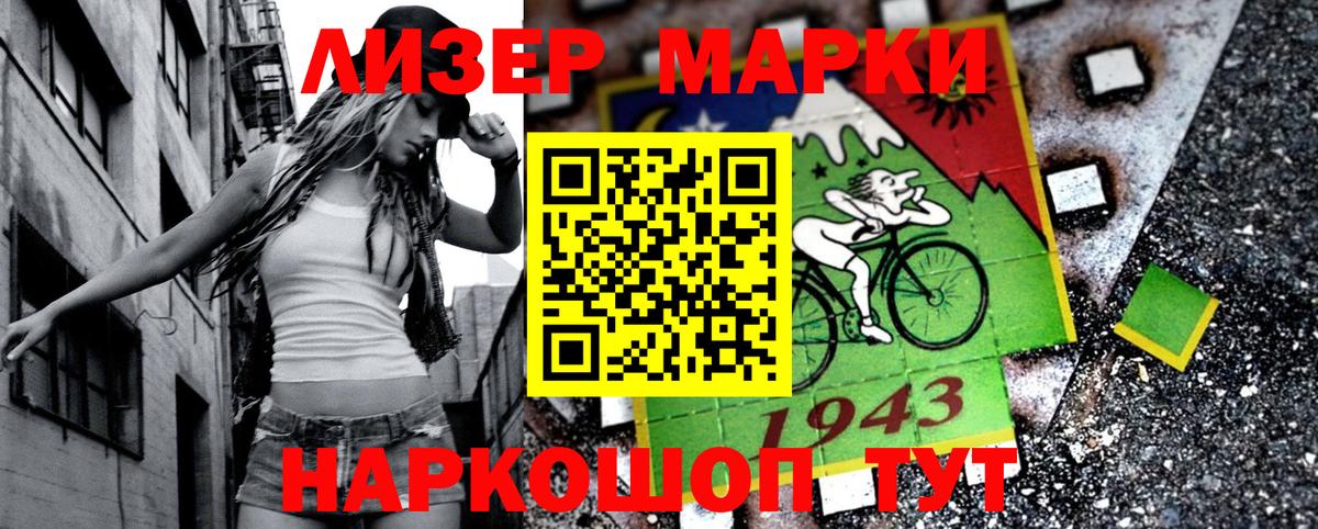 Марки 25I-NBOMe 1,5мг Энгельс