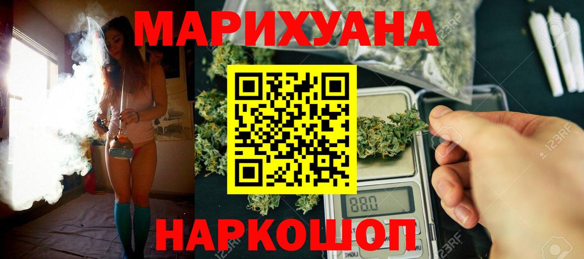 Канабис LSD WEED Энгельс